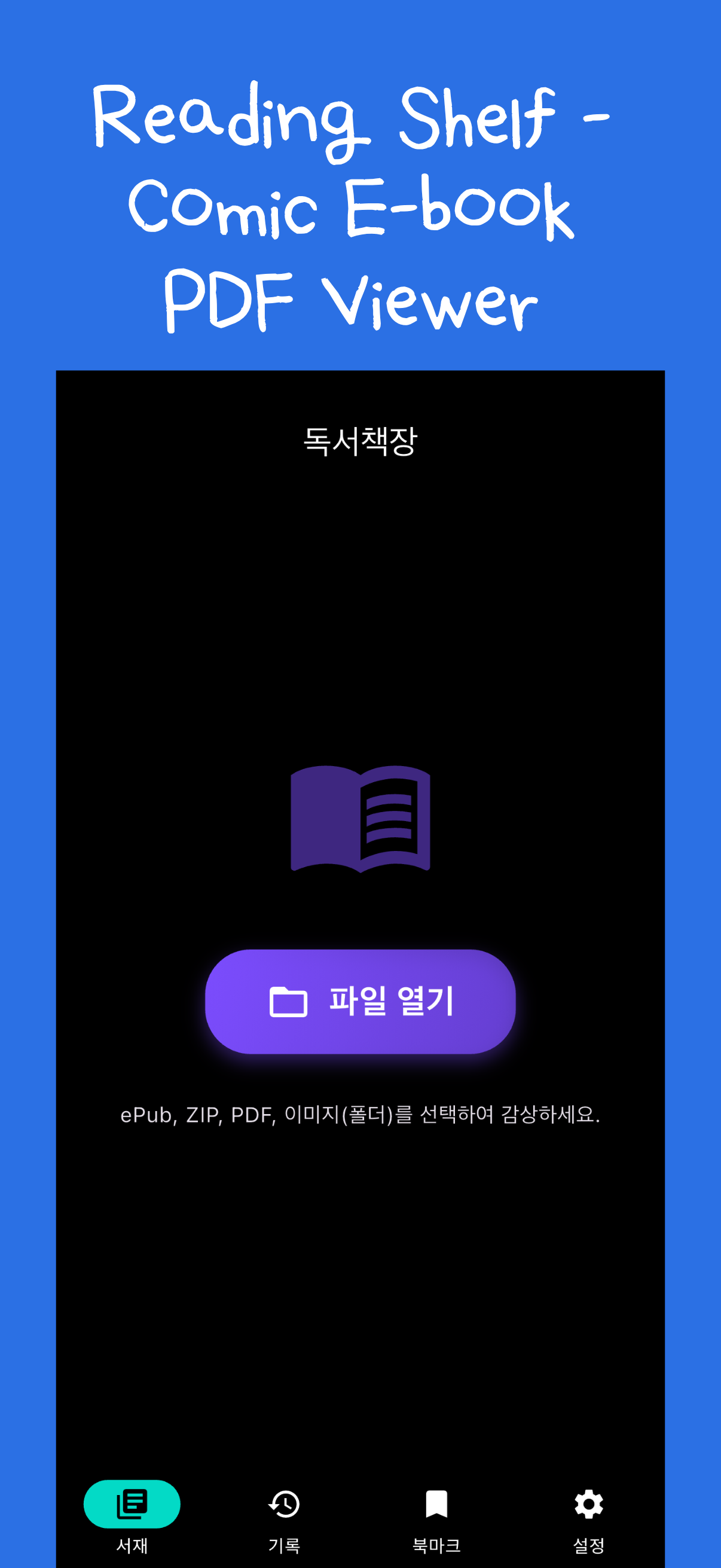 Screenshot 1 of Bookshelf