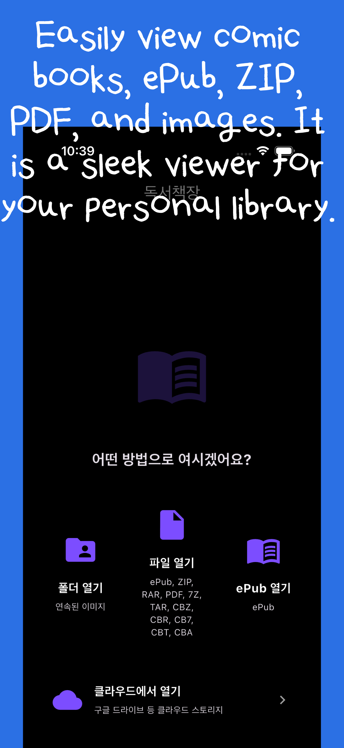 Screenshot 2 of Bookshelf