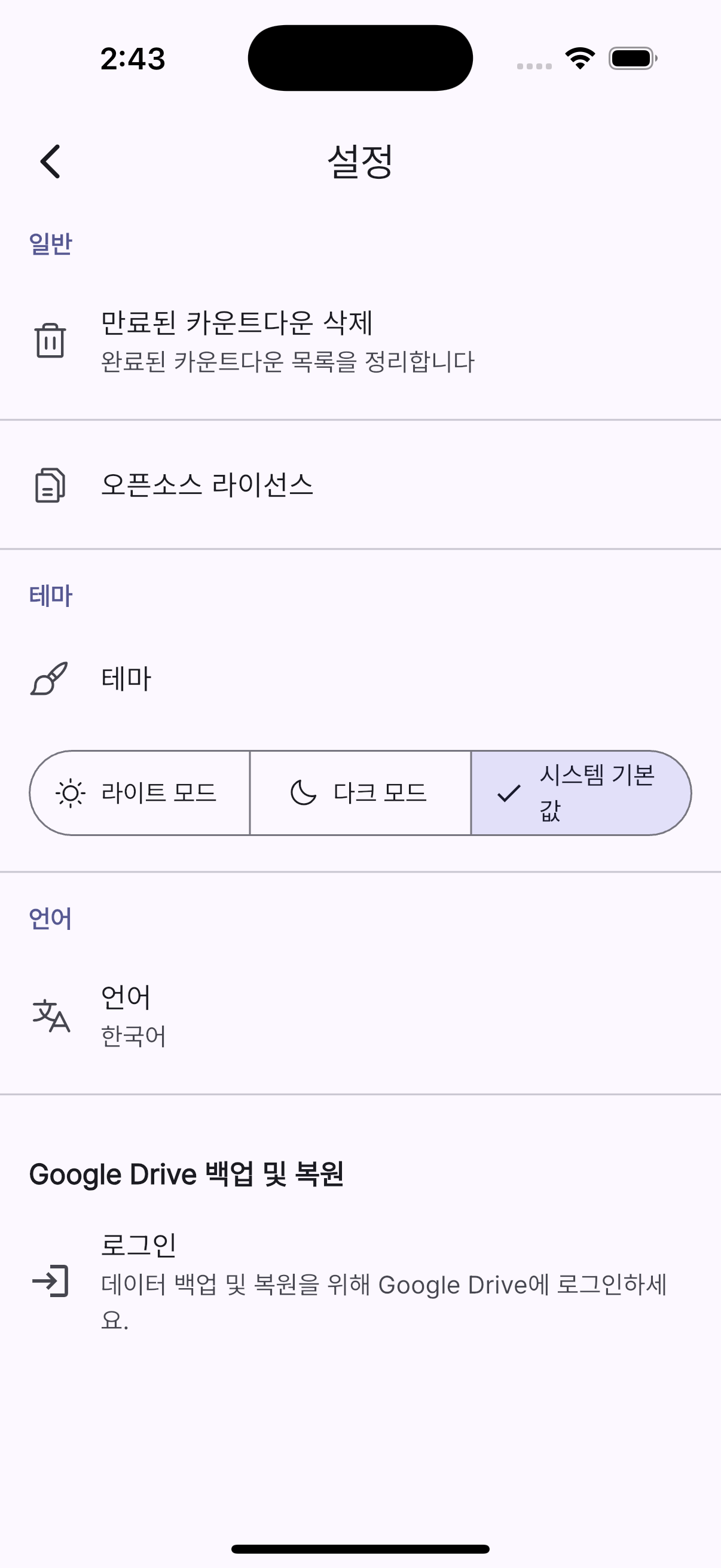 Screenshot 6 of D-day Memo