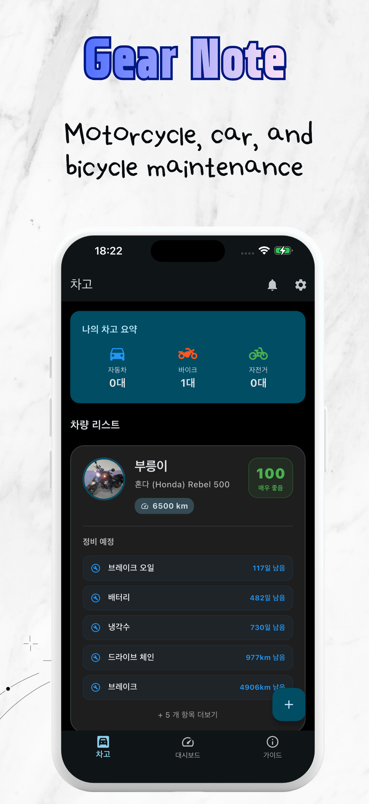 Screenshot 1 of Gear Note