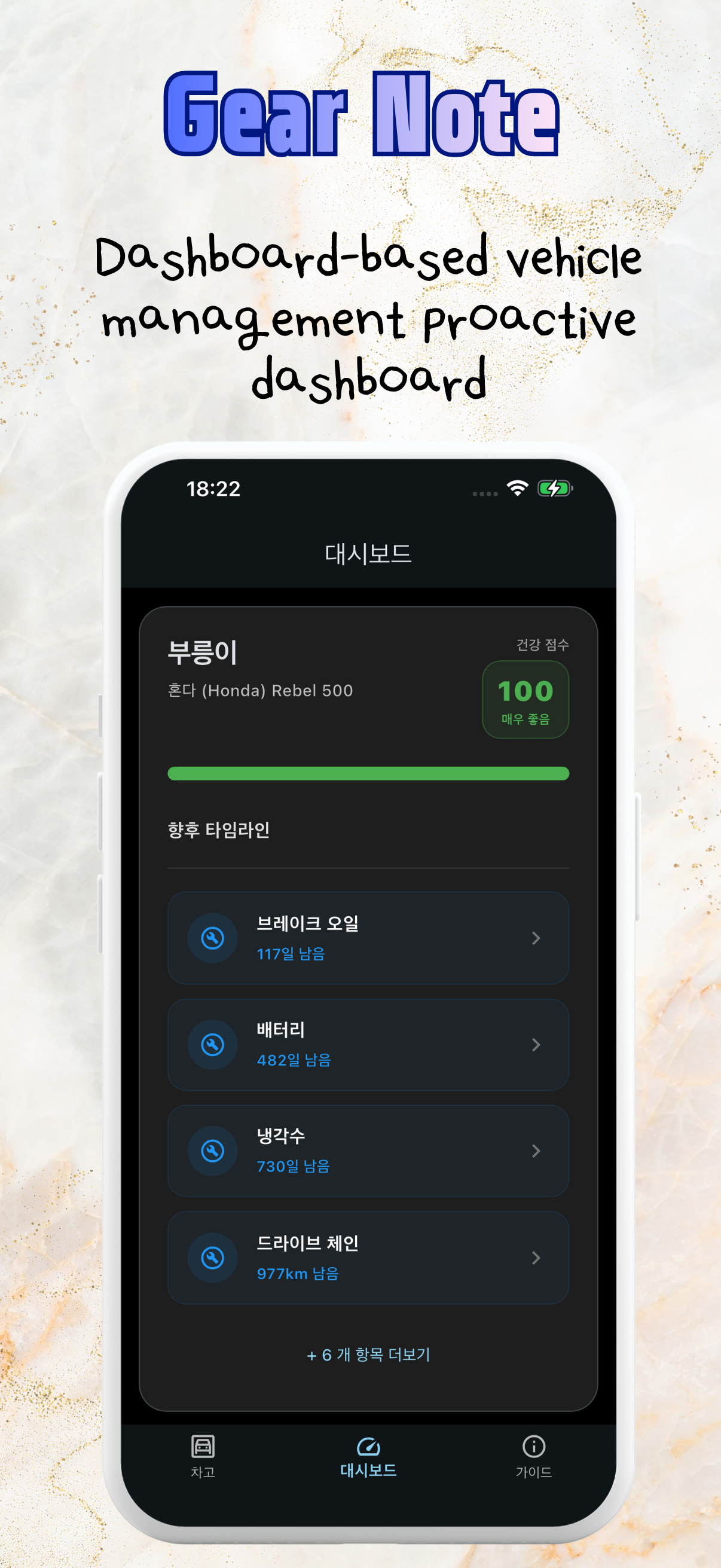 Screenshot 2 of Gear Note