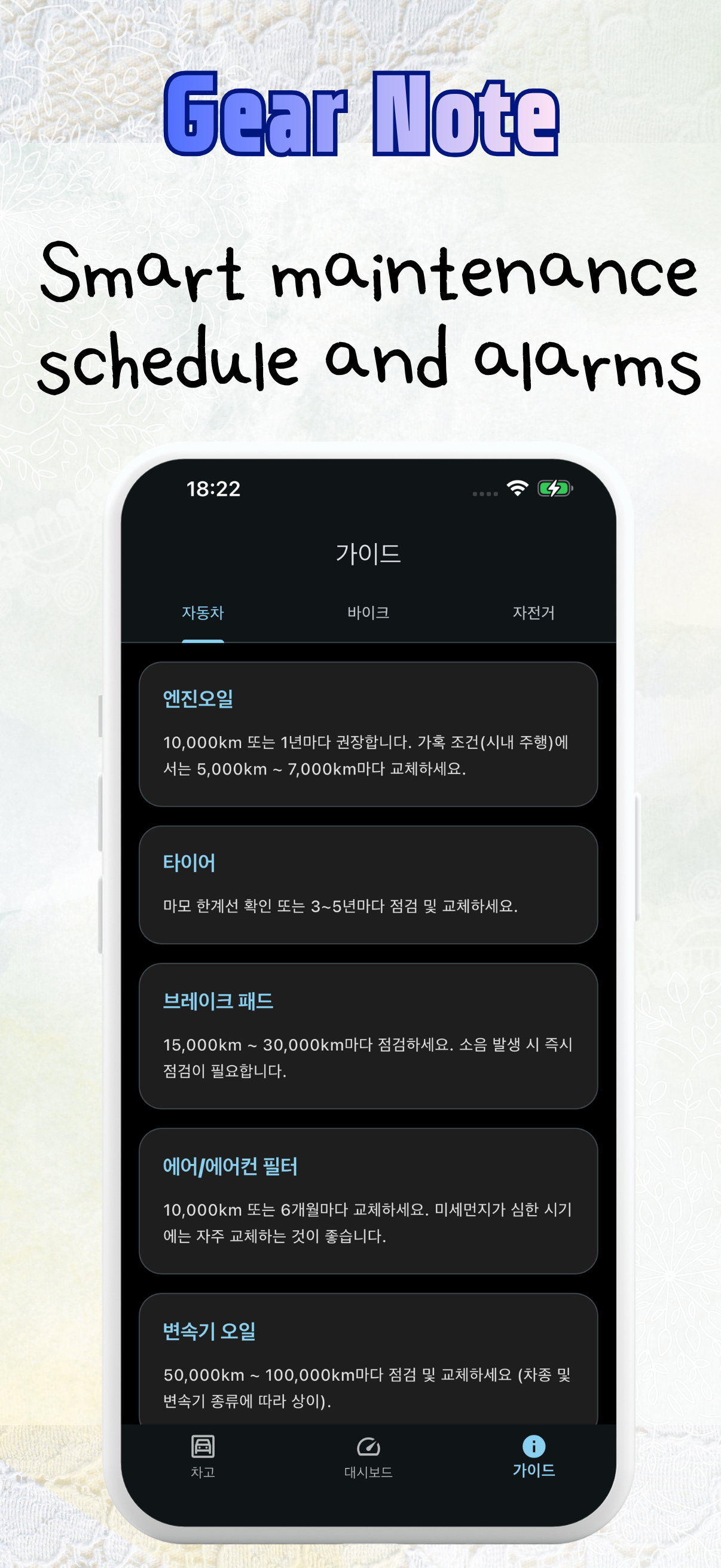 Screenshot 3 of Gear Note