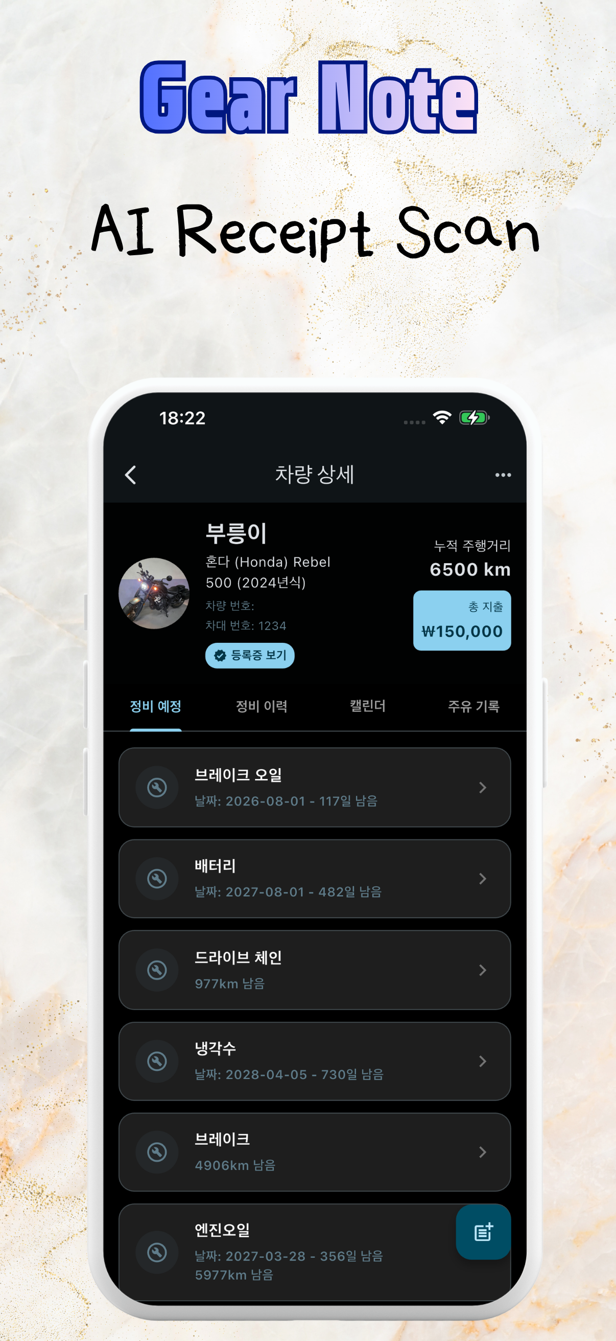 Screenshot 5 of Gear Note