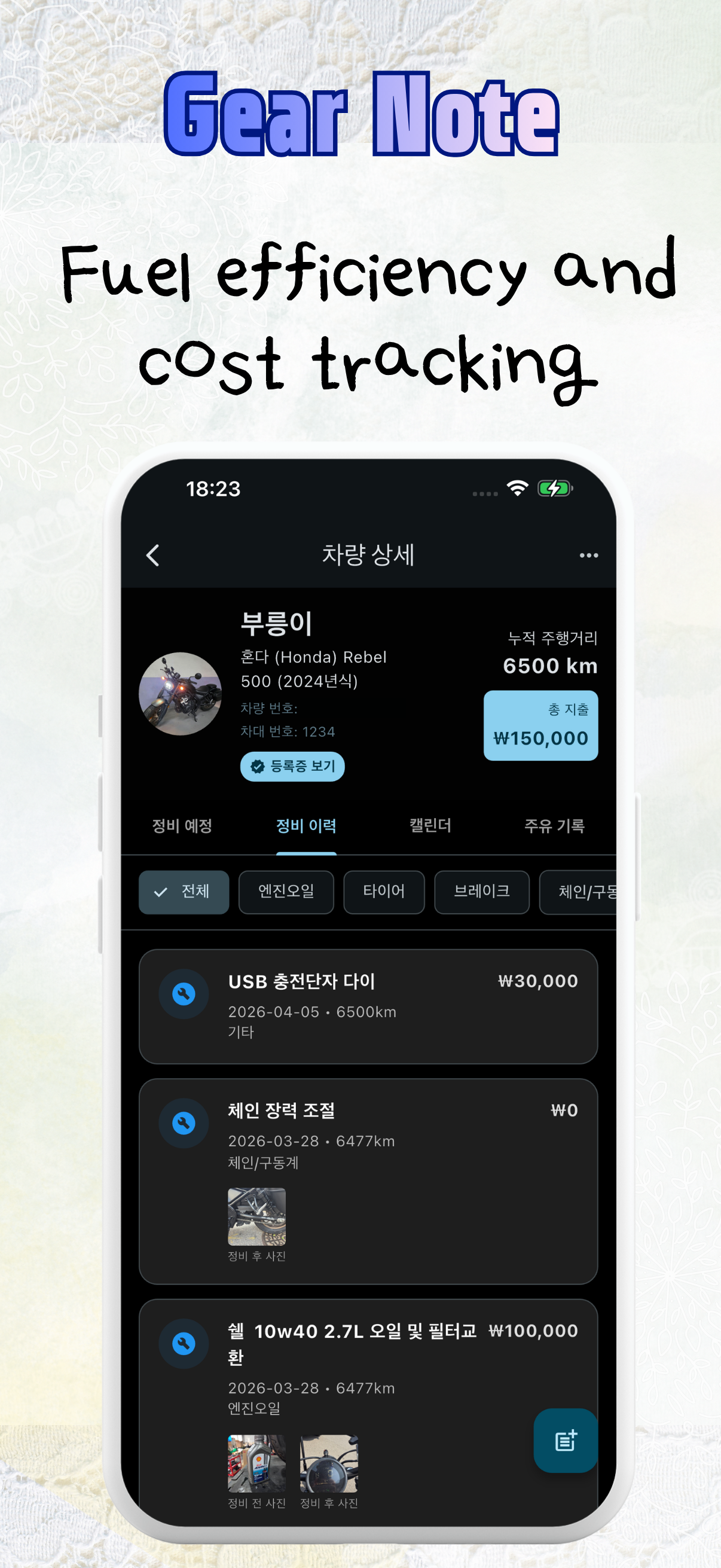 Screenshot 6 of Gear Note