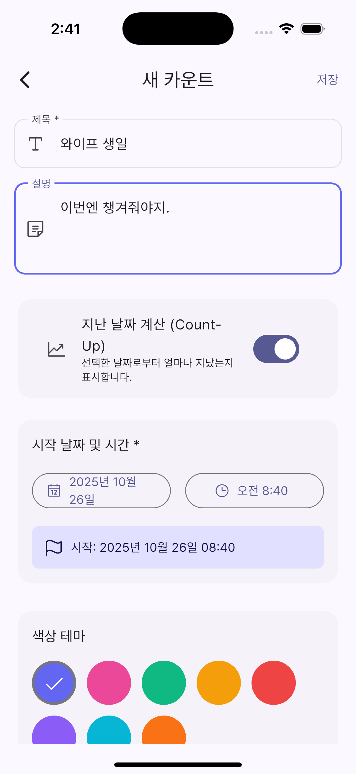 Screenshot 3 of Lovely Count