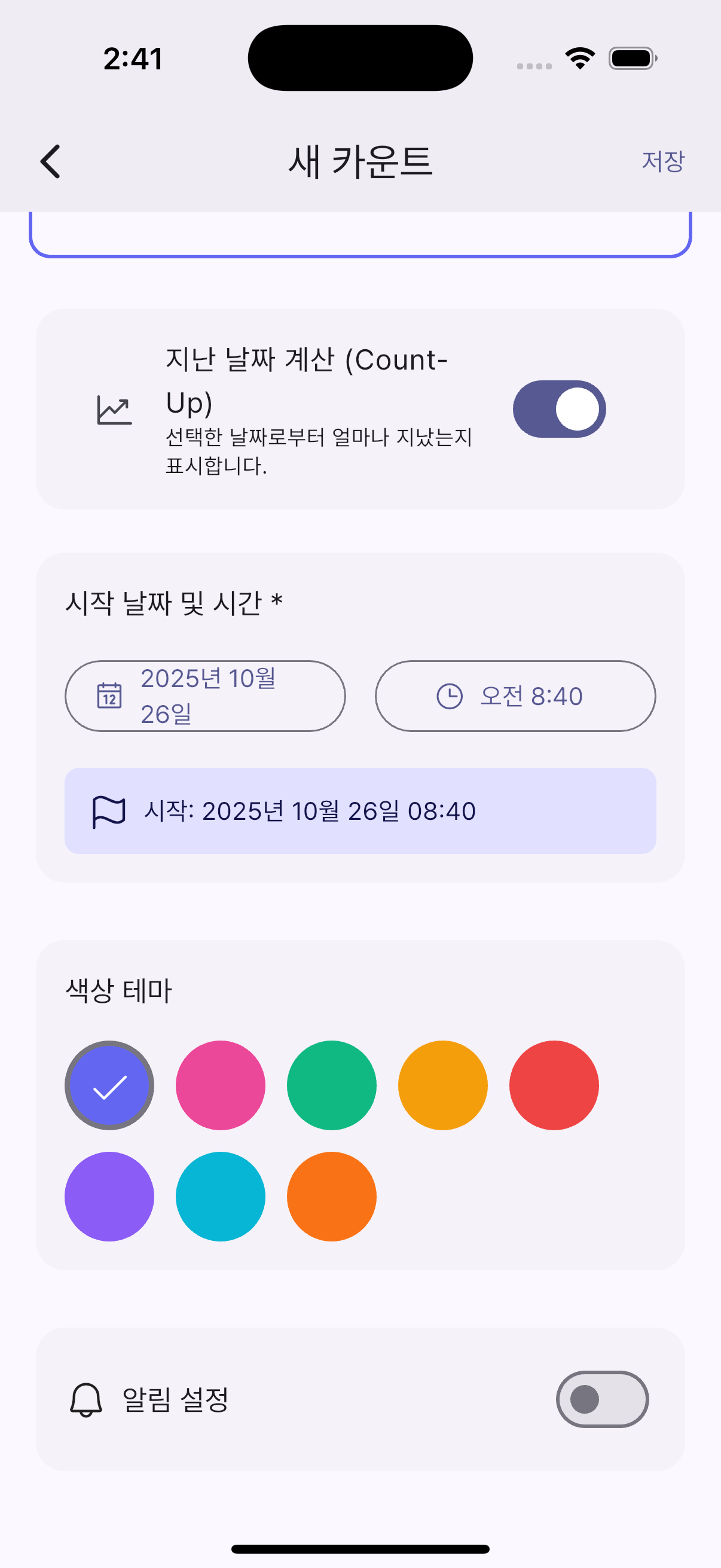 Screenshot 4 of Lovely Count