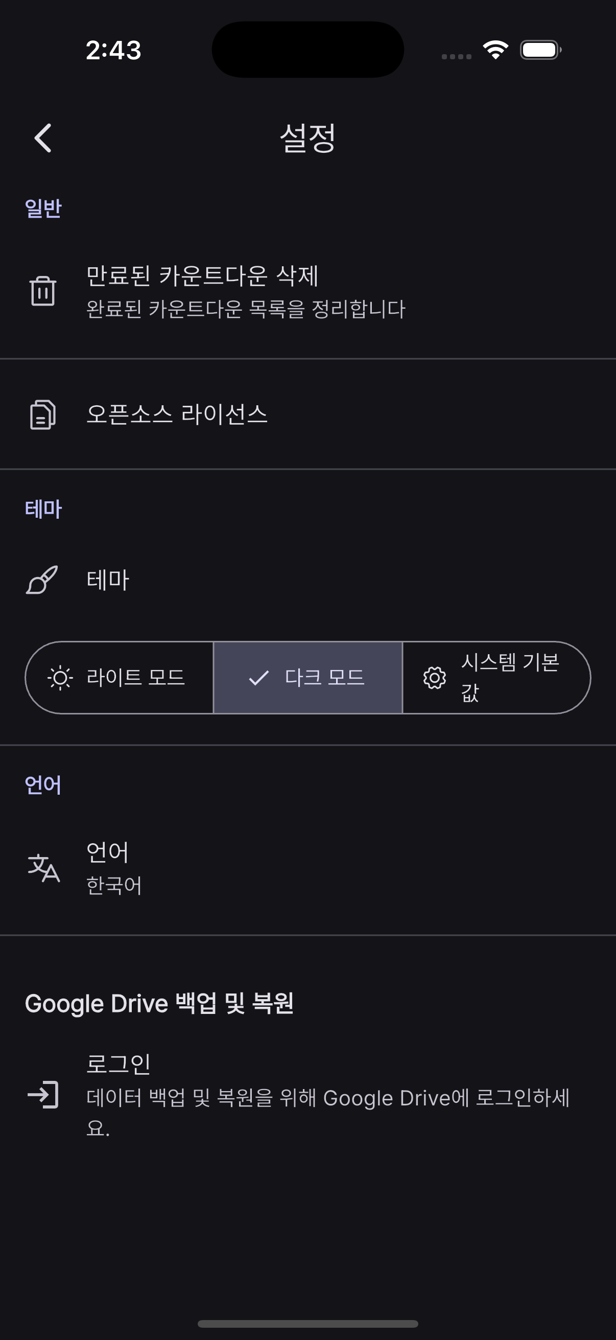 Screenshot 6 of Lovely Count