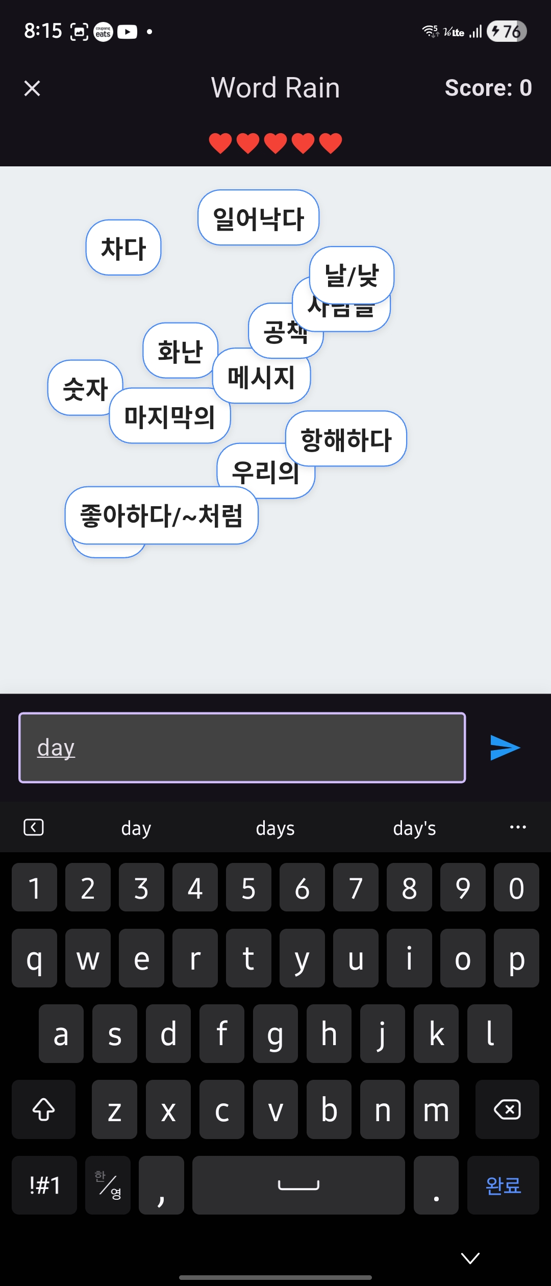 Screenshot 8 of Word Play